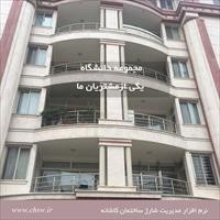 مجموعه دانشگاه