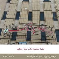 مجتمع اداری تجاری پارتاک