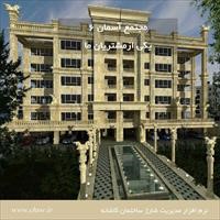 مجتمع آسمان 6