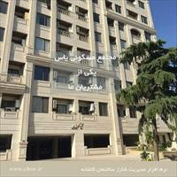مجتمع مسکونی یاس