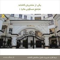 مجتمع مسکونی ماتیا1