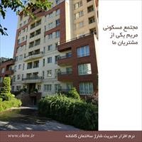 مجتمع مسکونی مریم