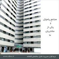 مجتمع پامچال 6