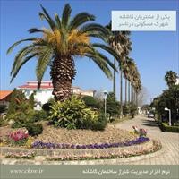 شهرک مسکونی درناسر