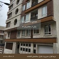 مجتمع مسکونی صبا