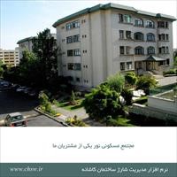 مجتمع مسکونی نور