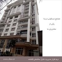 مجتمع مسکونی درسا