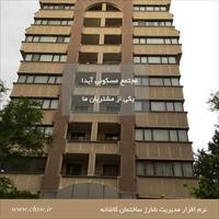مجتمع مسکونی آیدا