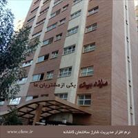 میلاد بیست