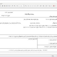 قبض