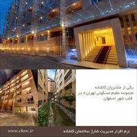 مجموعه عظیم مسکونی تهران دو در قلب شهر اصفهان