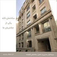 ساختمان لاله